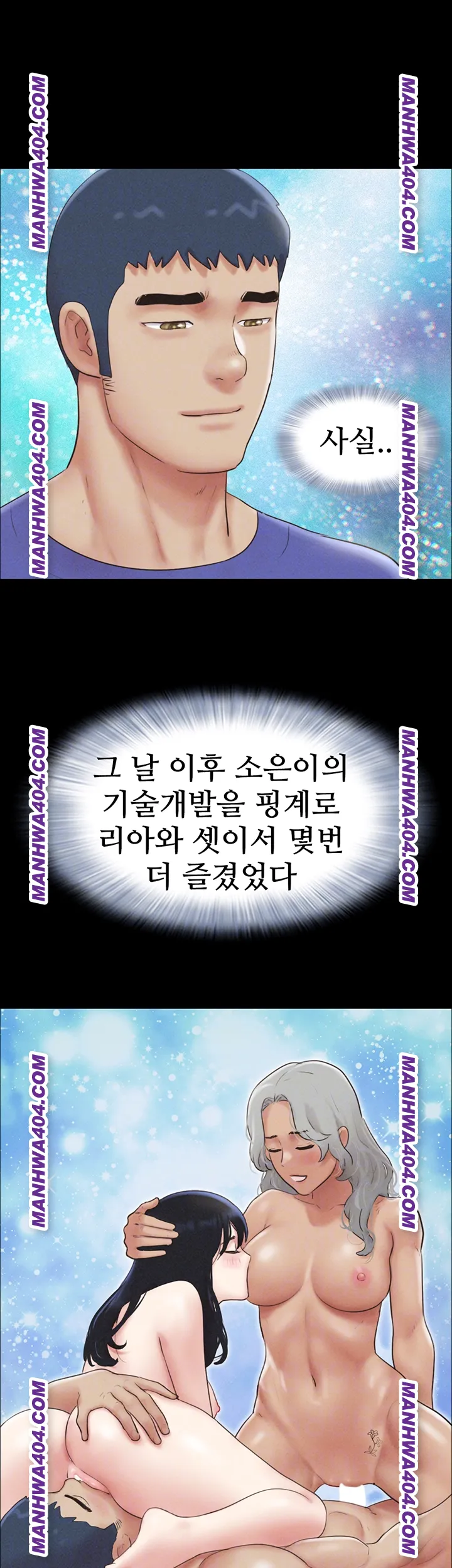 So-Eun Raw - Chapter 60 Page 12