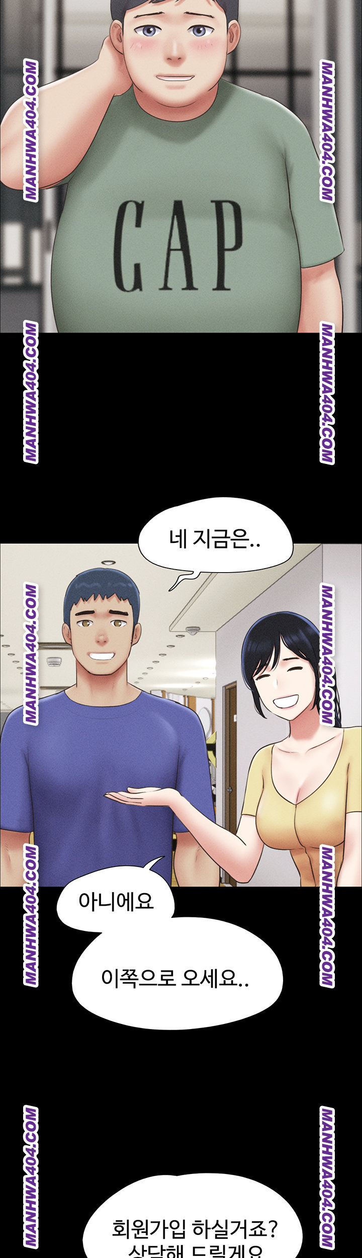 So-Eun Raw - Chapter 60 Page 19