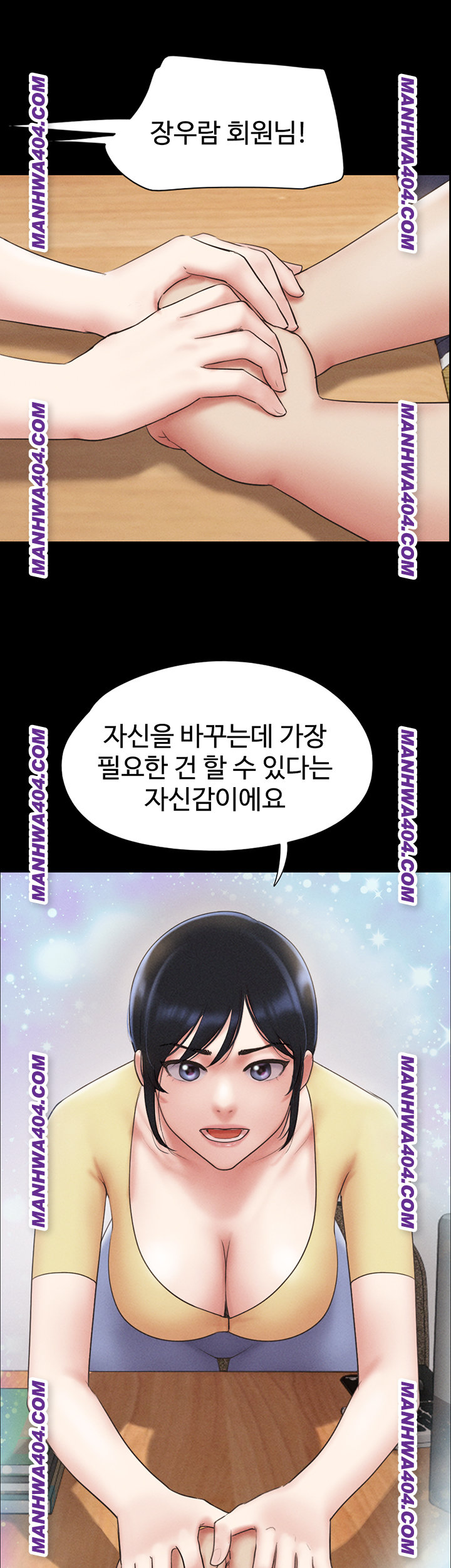 So-Eun Raw - Chapter 60 Page 22