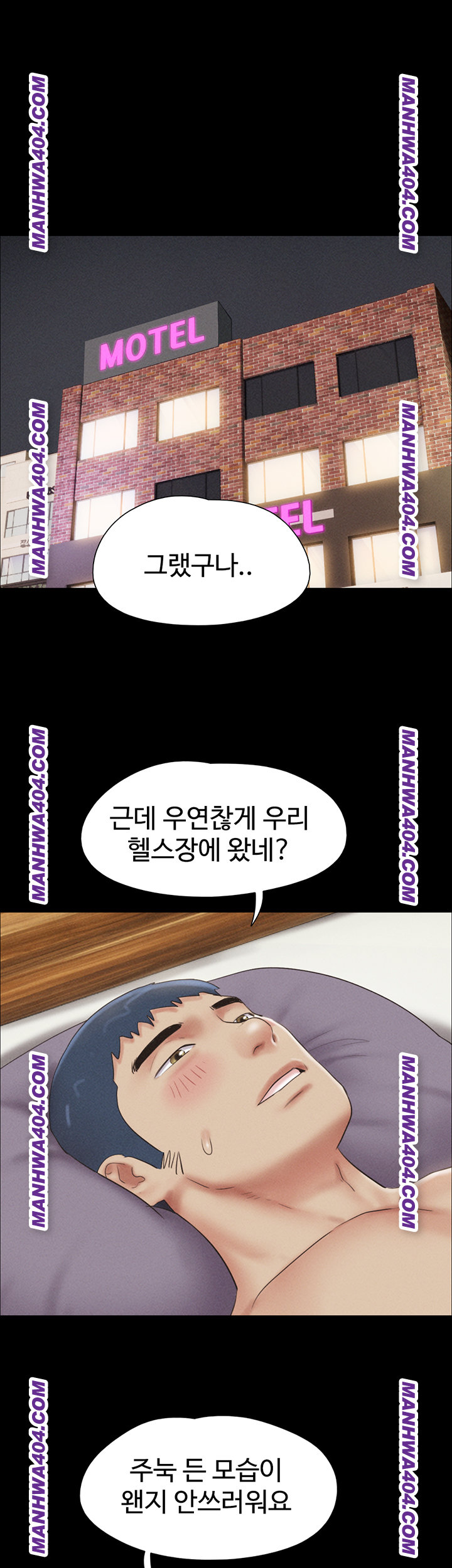 So-Eun Raw - Chapter 60 Page 24