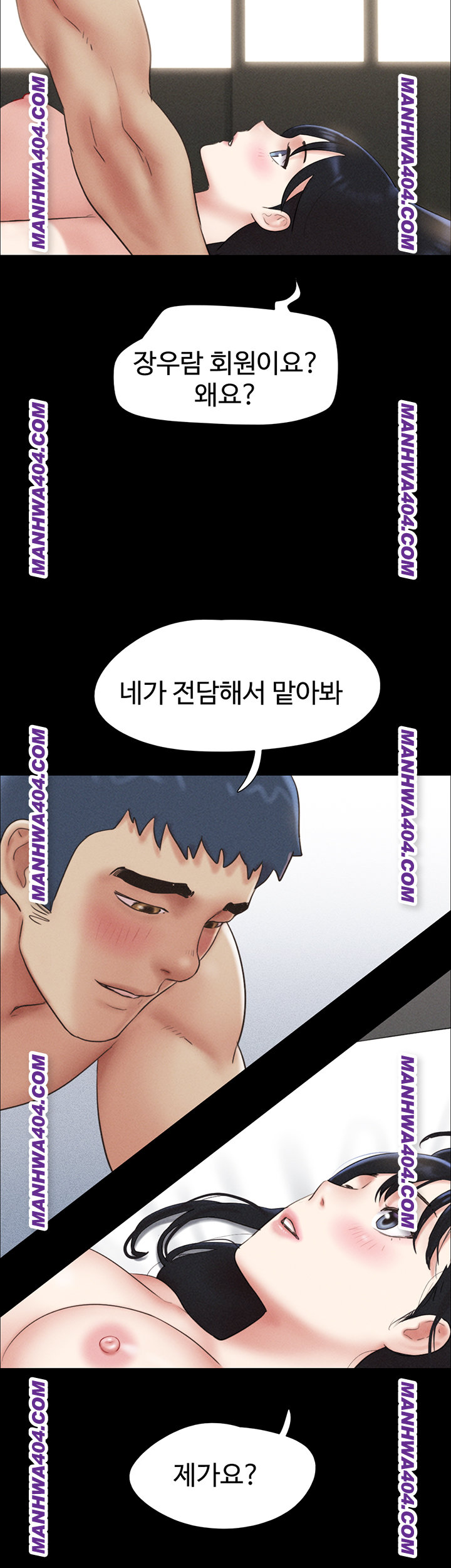So-Eun Raw - Chapter 60 Page 29