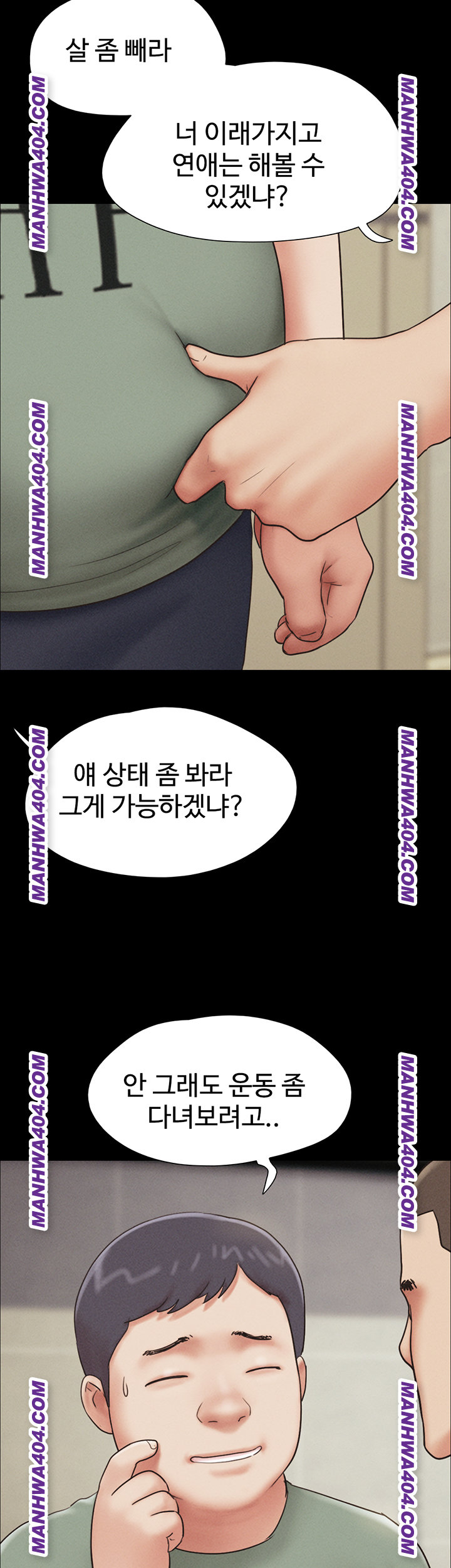 So-Eun Raw - Chapter 60 Page 3