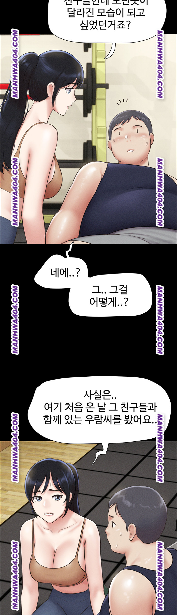 So-Eun Raw - Chapter 60 Page 49
