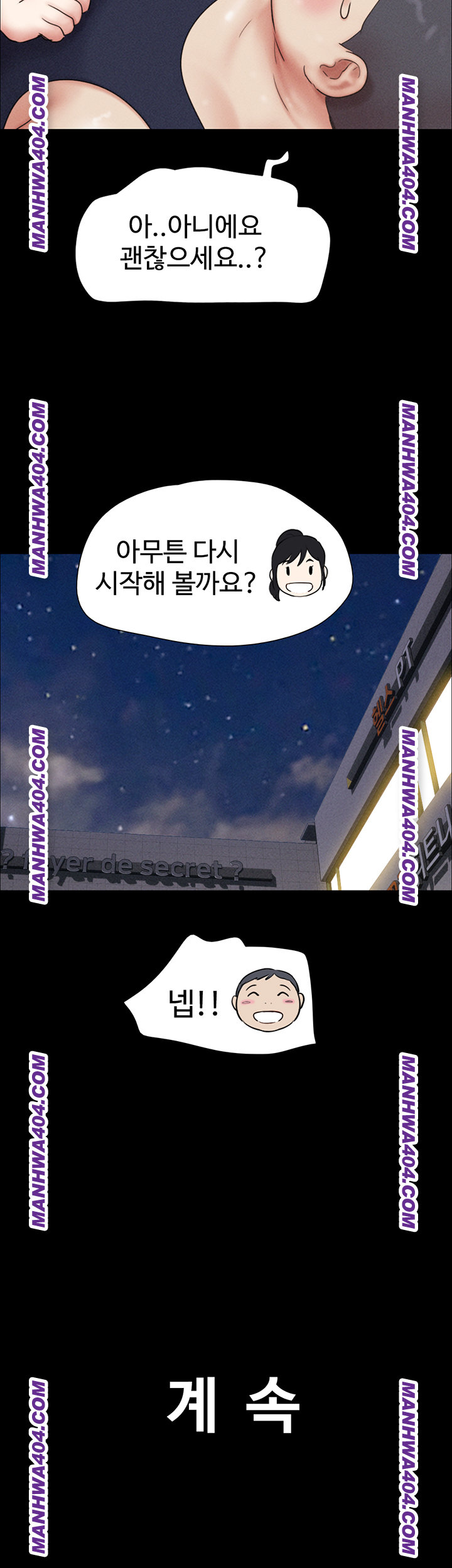 So-Eun Raw - Chapter 60 Page 56