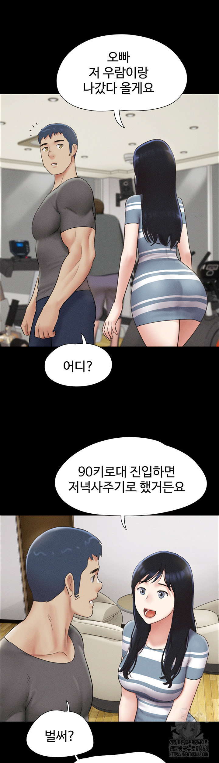 So-Eun Raw - Chapter 61 Page 13