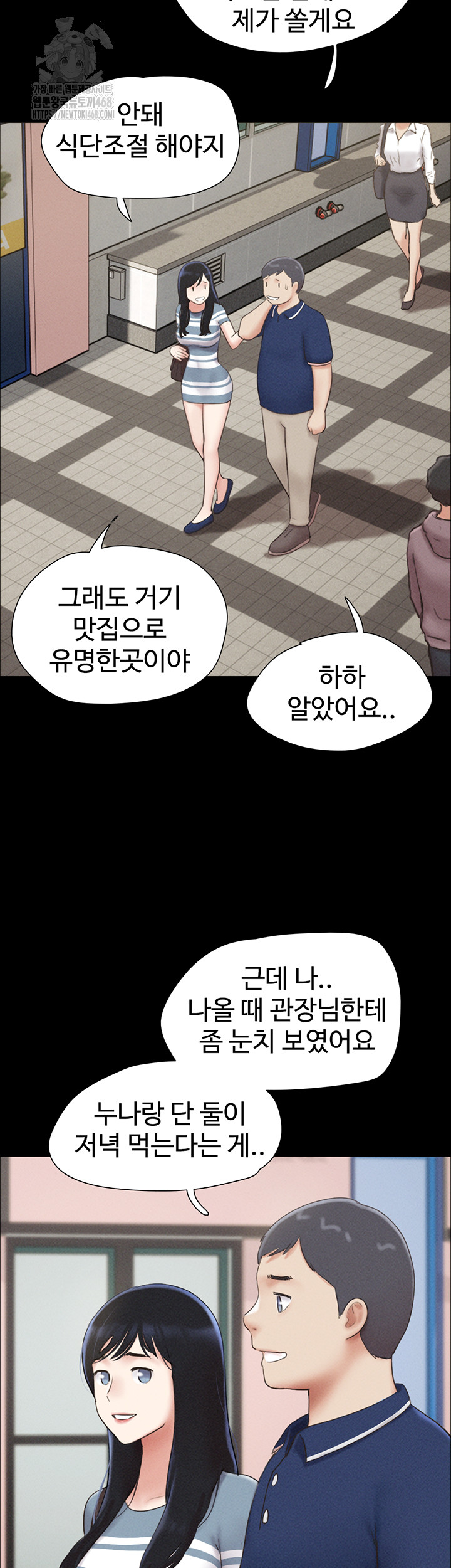 So-Eun Raw - Chapter 61 Page 16