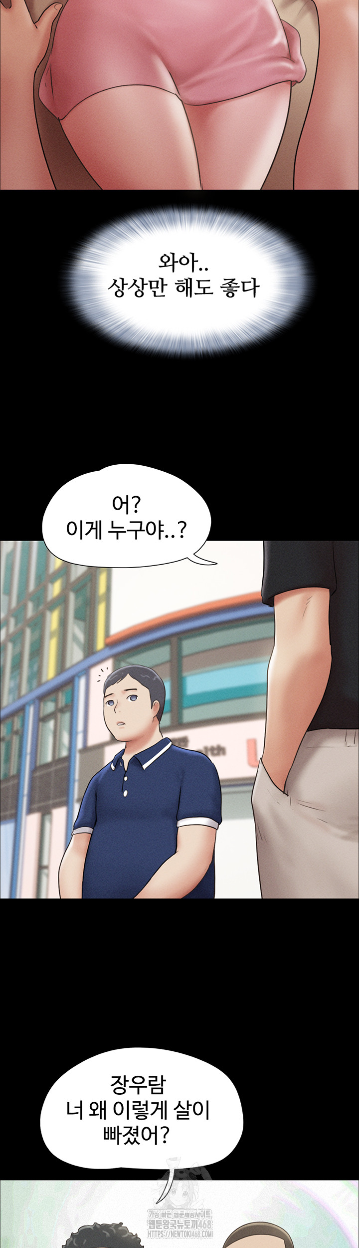 So-Eun Raw - Chapter 61 Page 21