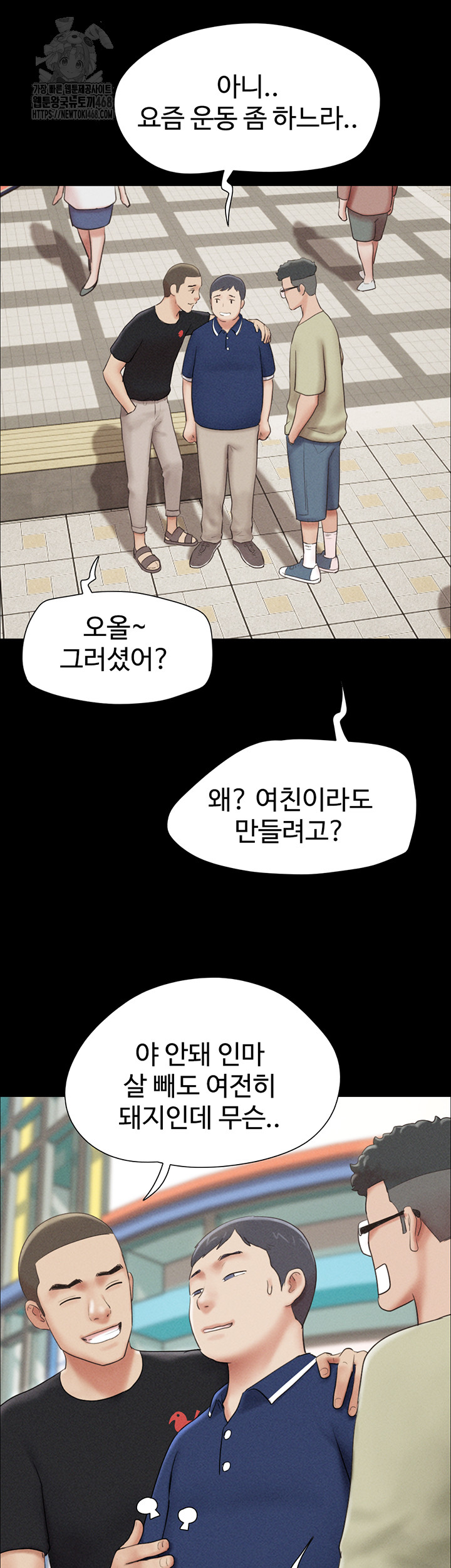 So-Eun Raw - Chapter 61 Page 23