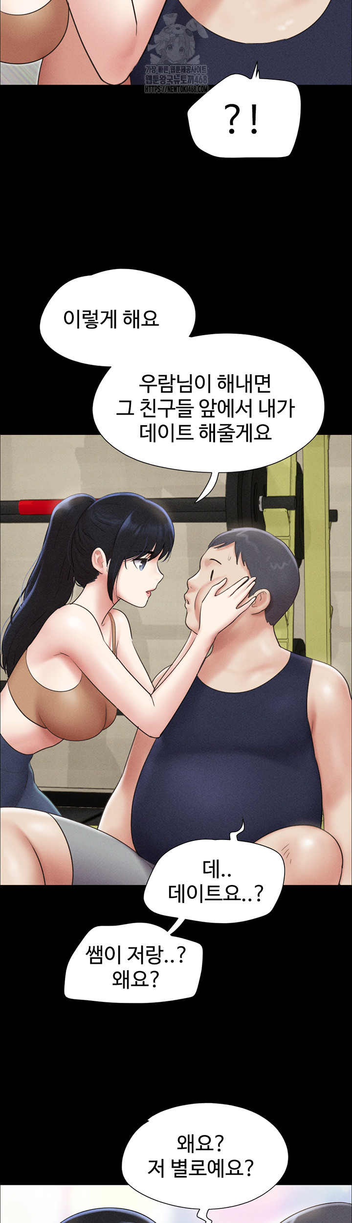 So-Eun Raw - Chapter 61 Page 3