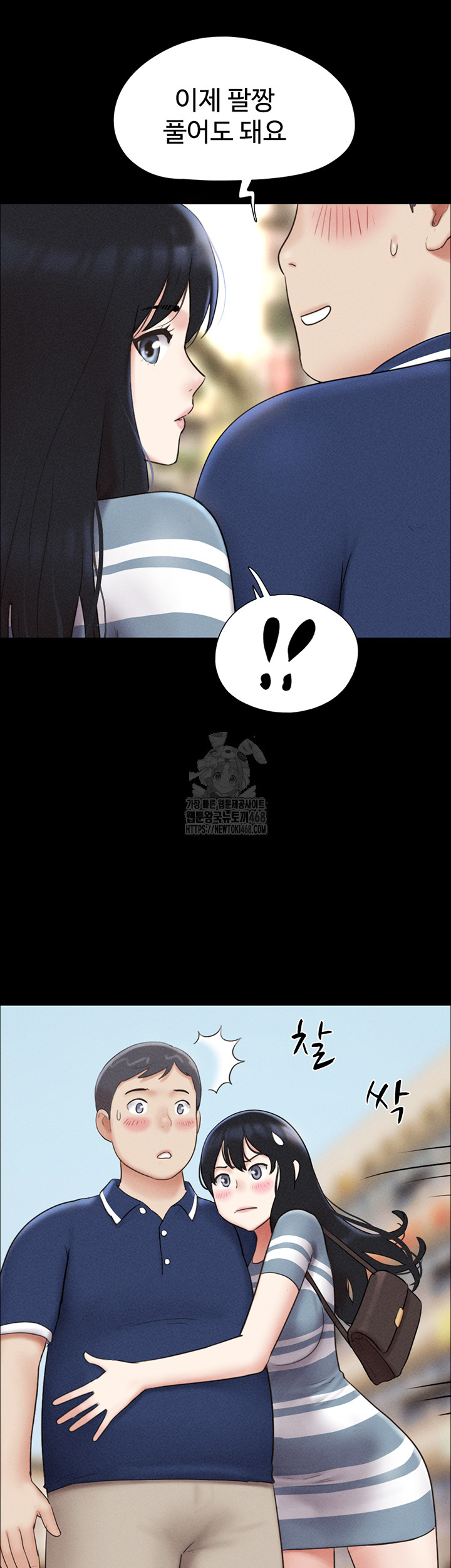 So-Eun Raw - Chapter 61 Page 35