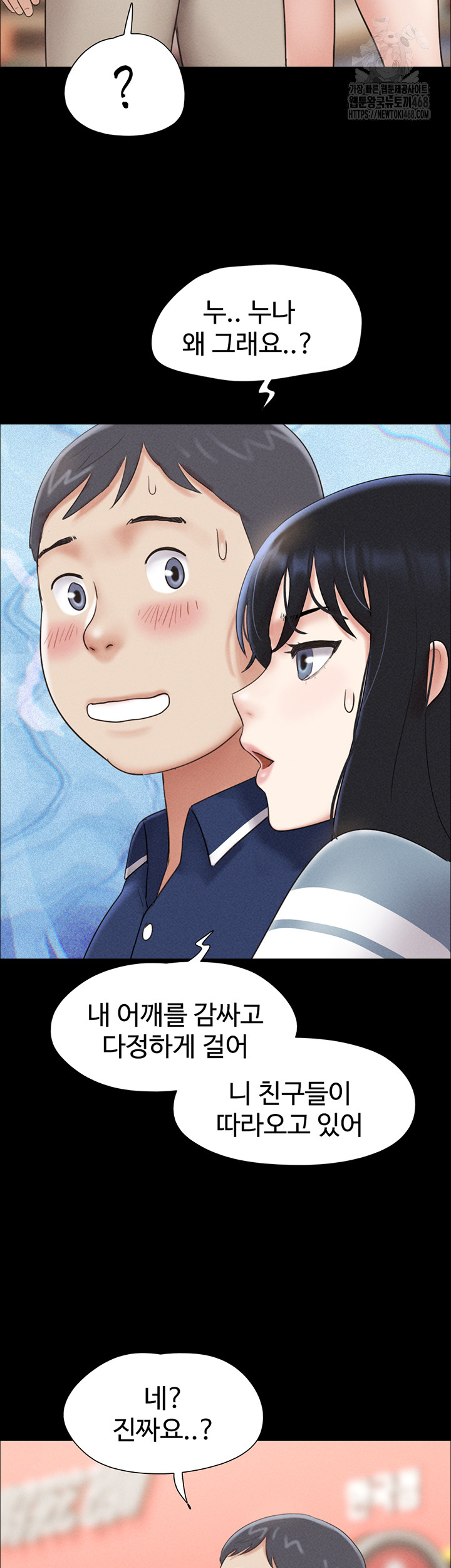 So-Eun Raw - Chapter 61 Page 36