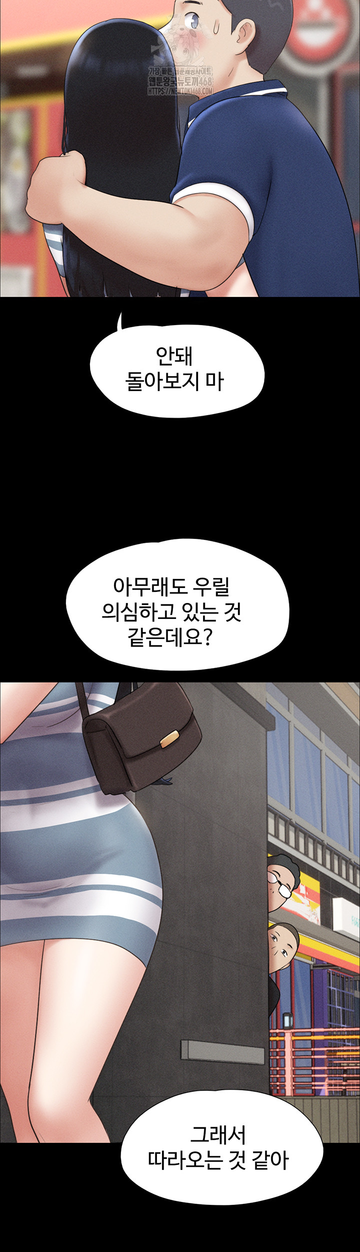 So-Eun Raw - Chapter 61 Page 37