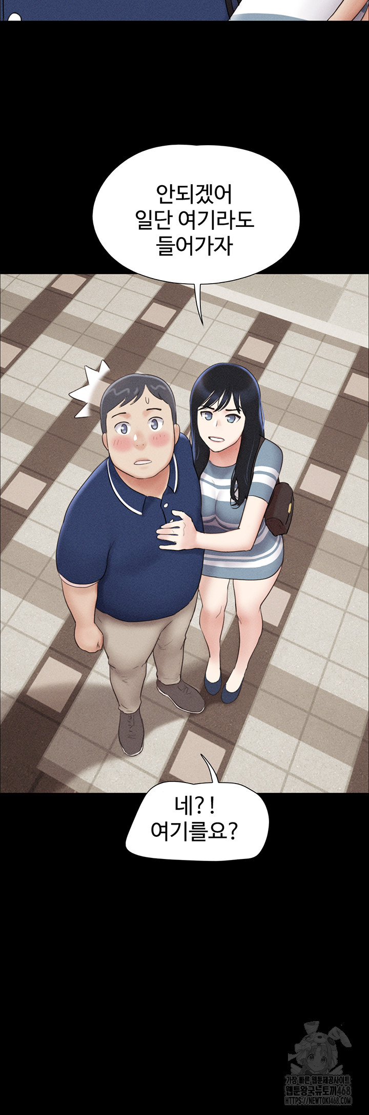 So-Eun Raw - Chapter 61 Page 39