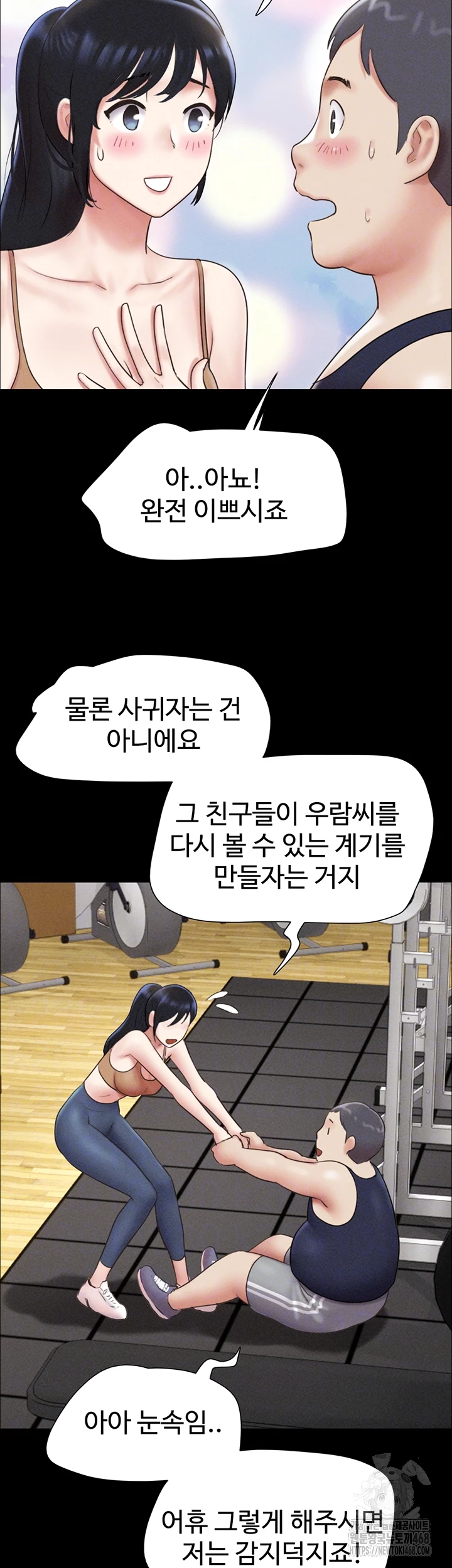 So-Eun Raw - Chapter 61 Page 4