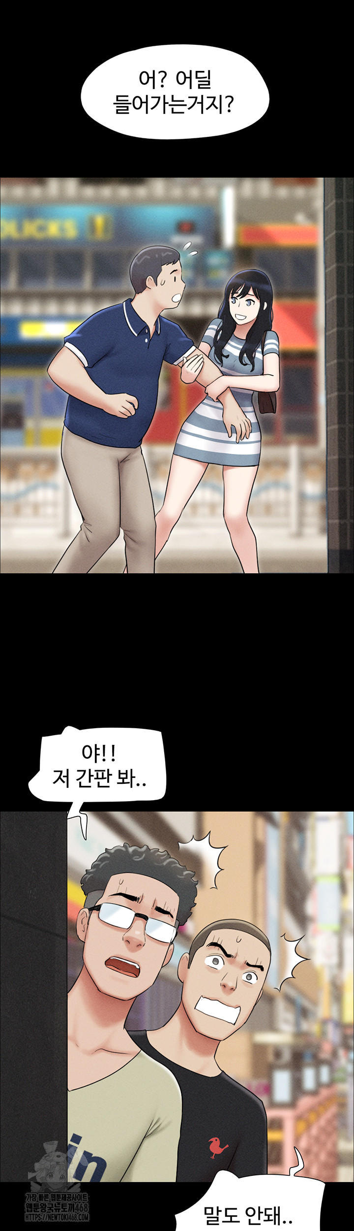 So-Eun Raw - Chapter 61 Page 41