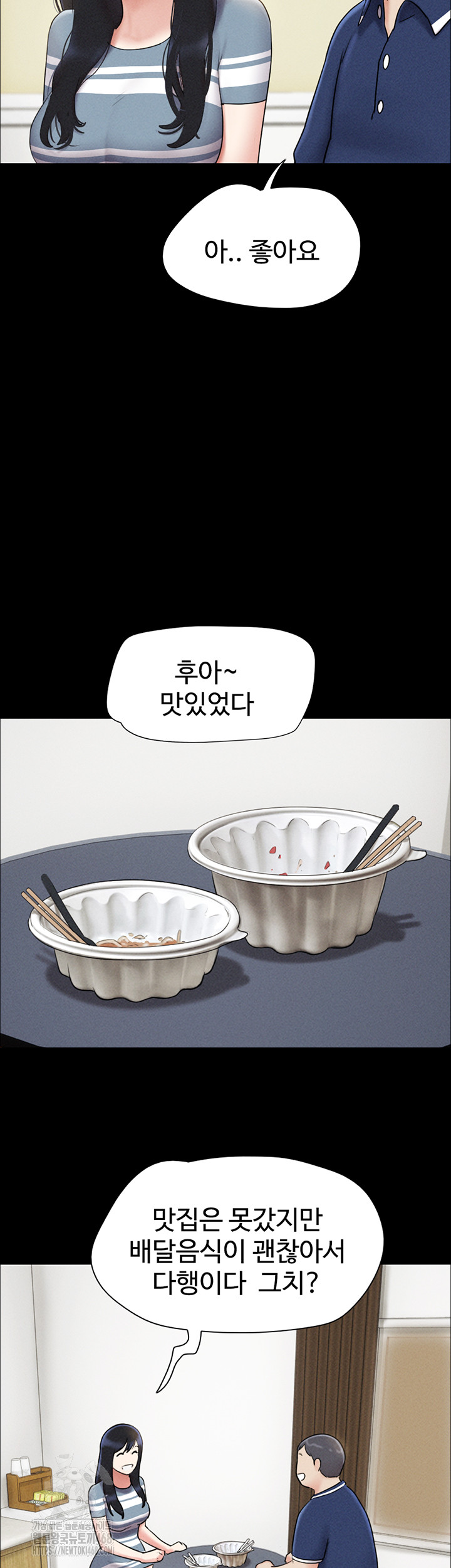 So-Eun Raw - Chapter 61 Page 44