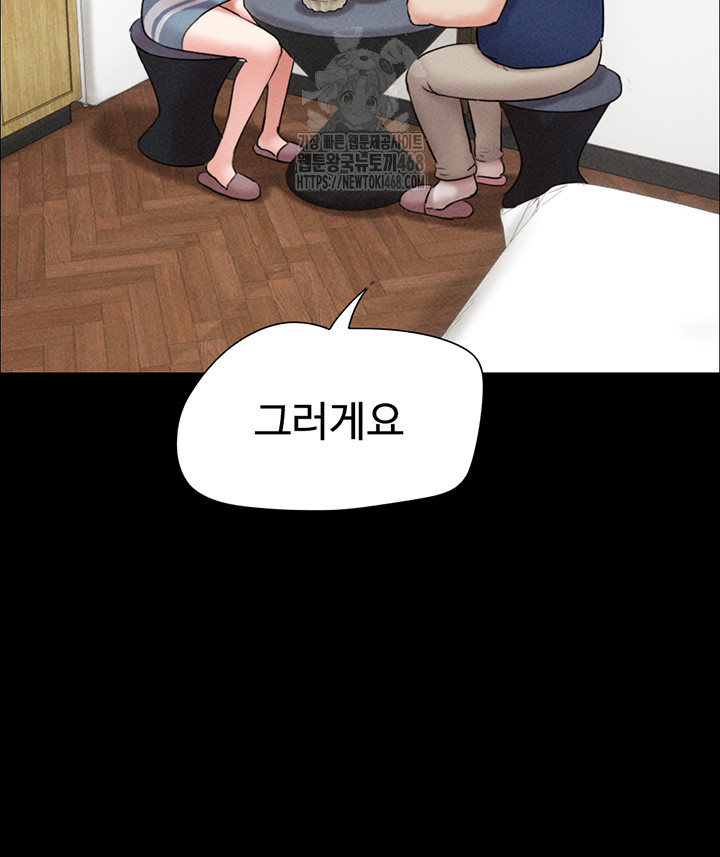So-Eun Raw - Chapter 61 Page 45