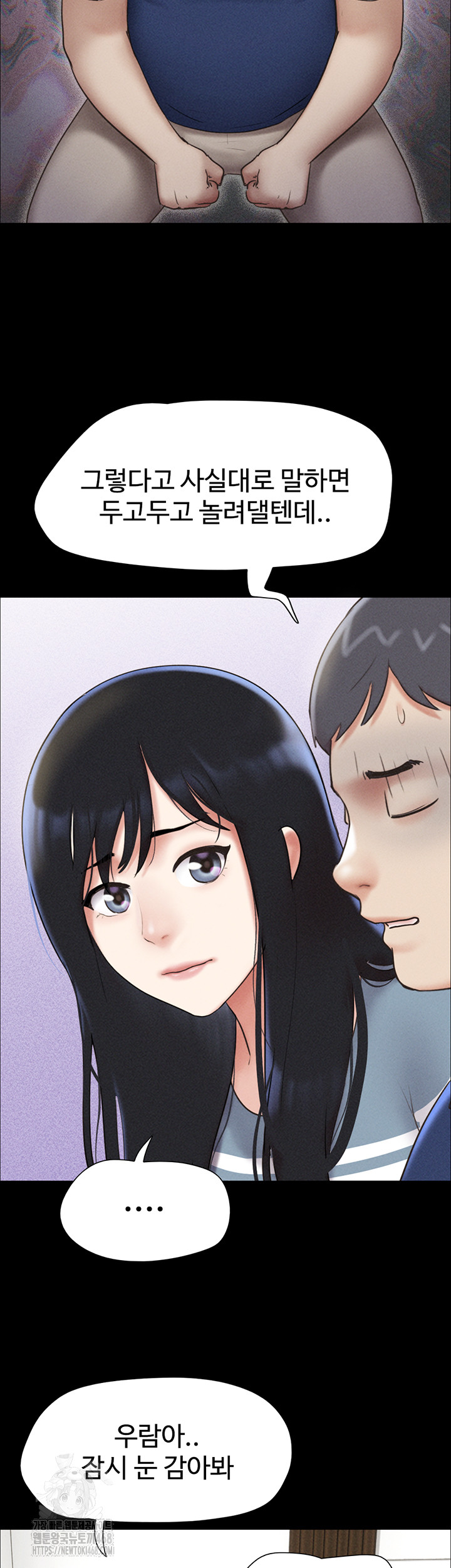 So-Eun Raw - Chapter 61 Page 50