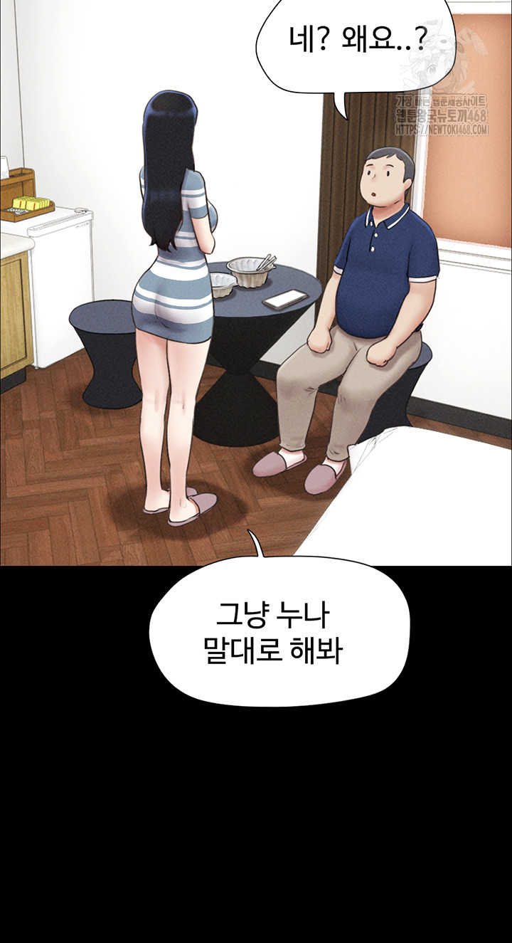 So-Eun Raw - Chapter 61 Page 51