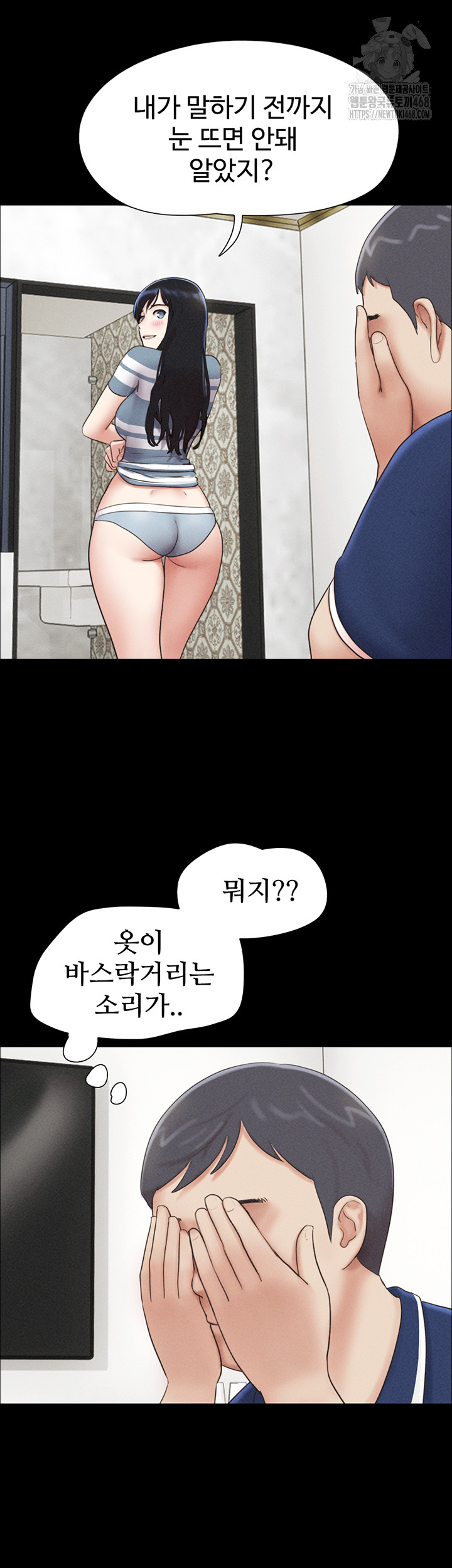 So-Eun Raw - Chapter 61 Page 52