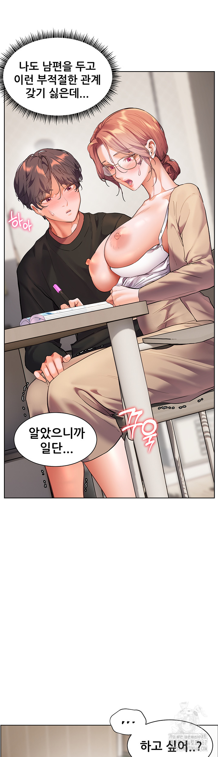 The Teachers’ Efforts Raw - Chapter 30 Page 48