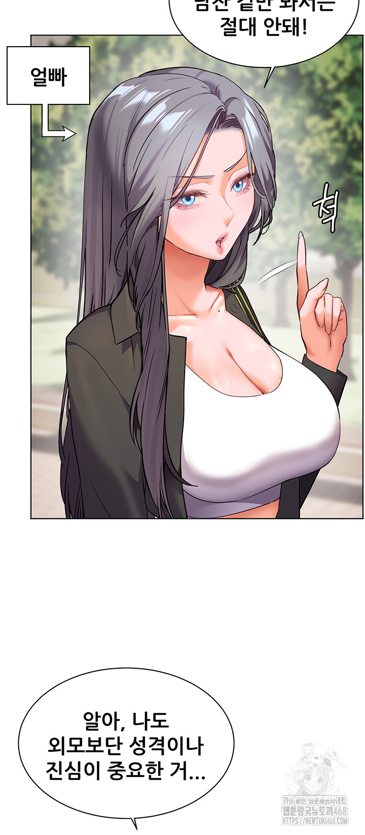 The Teachers’ Efforts Raw - Chapter 34 Page 48