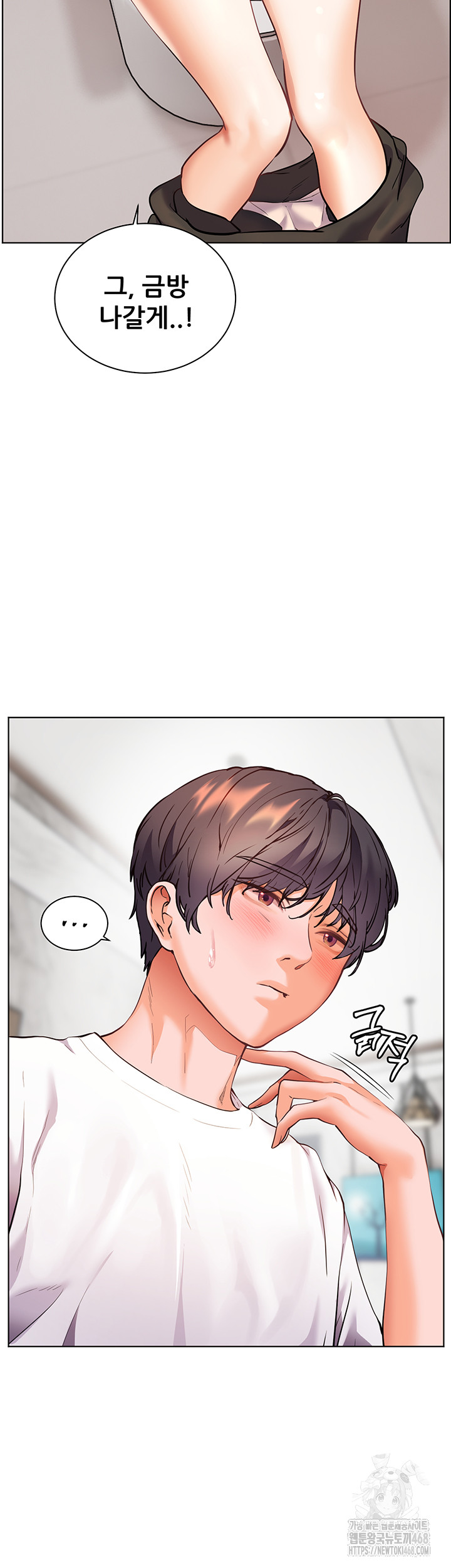 The Teachers’ Efforts Raw - Chapter 39 Page 30