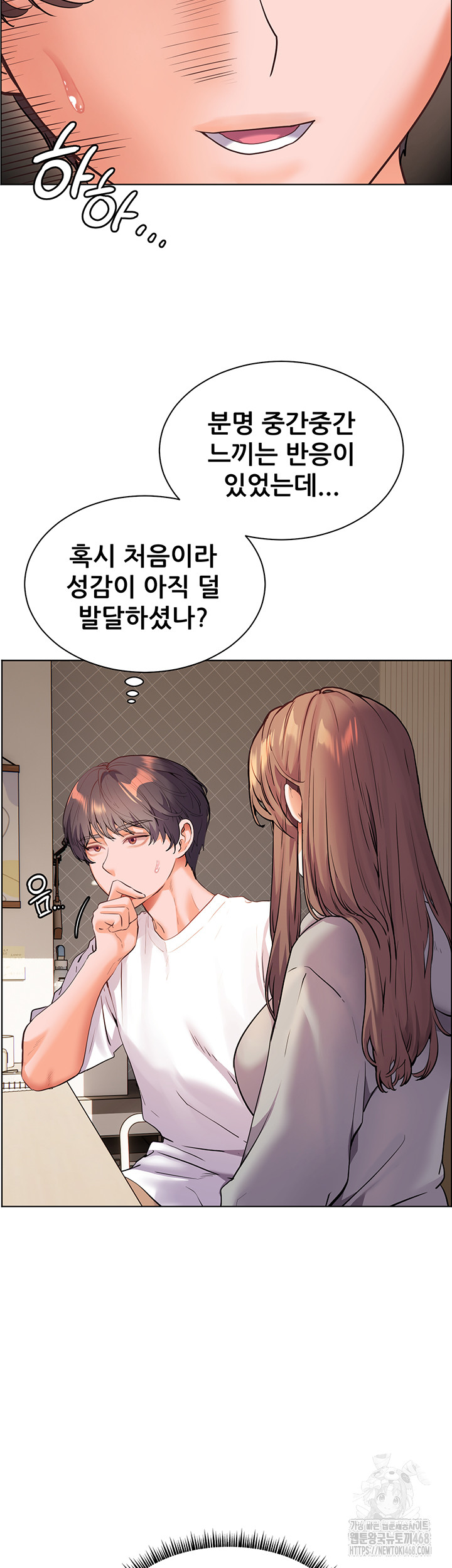 The Teachers’ Efforts Raw - Chapter 39 Page 46