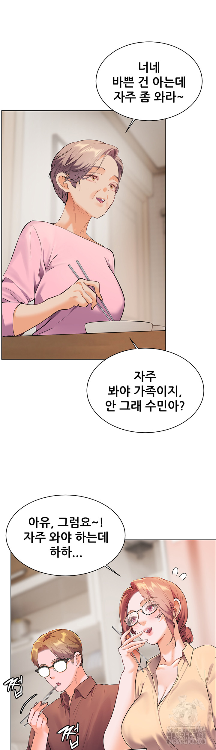 The Teachers’ Efforts Raw - Chapter 39 Page 65