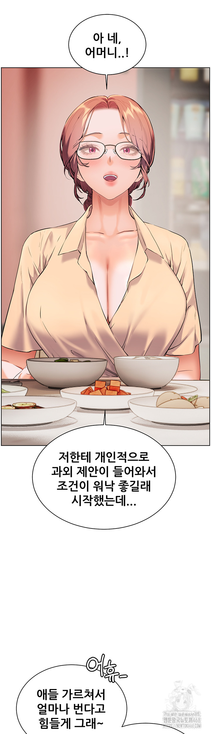 The Teachers’ Efforts Raw - Chapter 39 Page 67