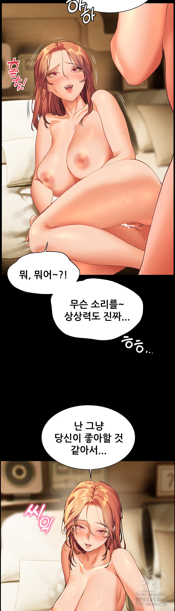 The Teachers’ Efforts Raw - Chapter 40 Page 25