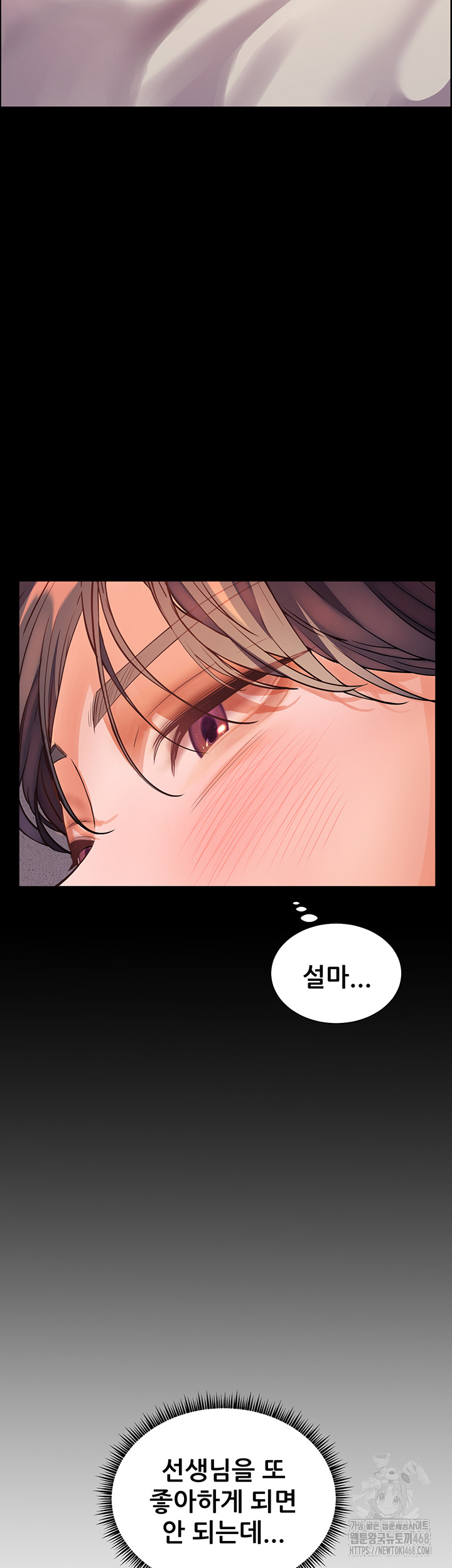 The Teachers’ Efforts Raw - Chapter 40 Page 40