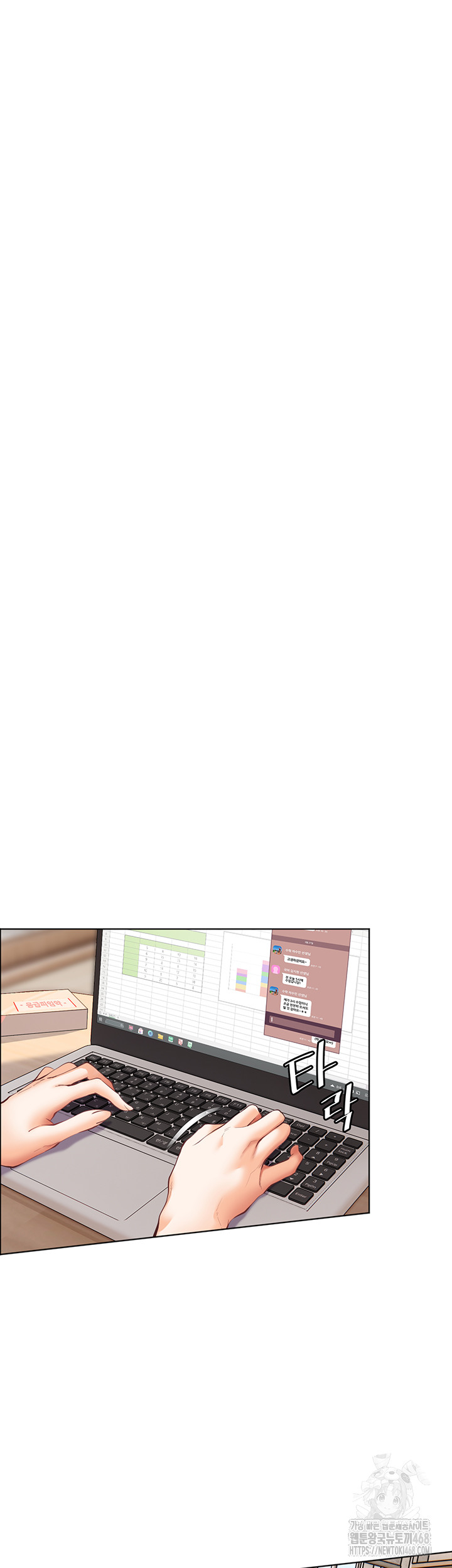 The Teachers’ Efforts Raw - Chapter 40 Page 44