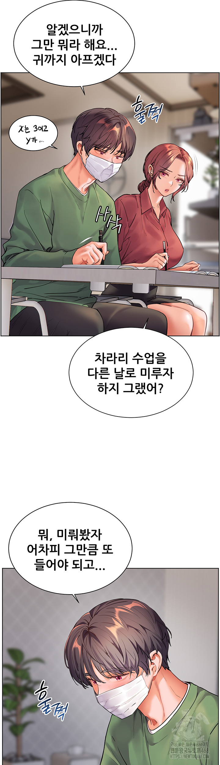 The Teachers’ Efforts Raw - Chapter 40 Page 74