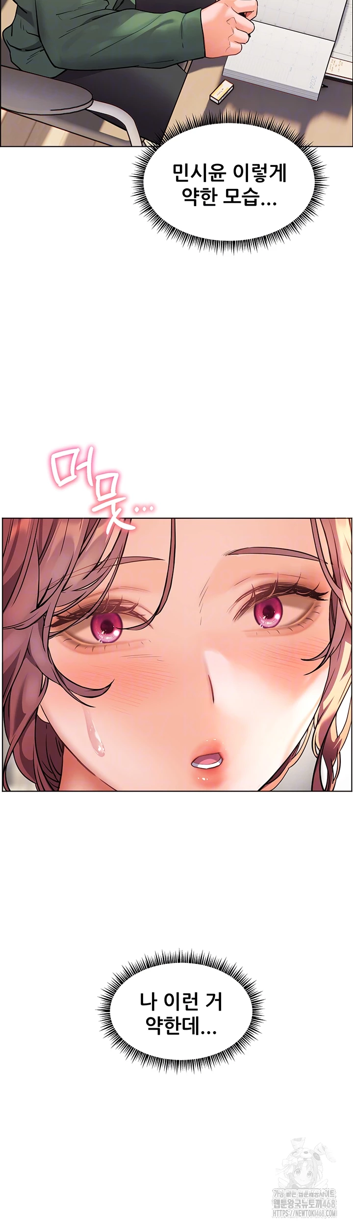 The Teachers’ Efforts Raw - Chapter 41 Page 12