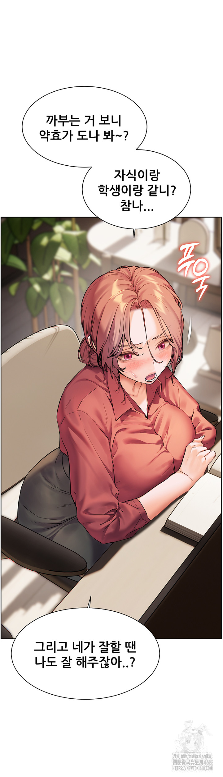 The Teachers’ Efforts Raw - Chapter 41 Page 27