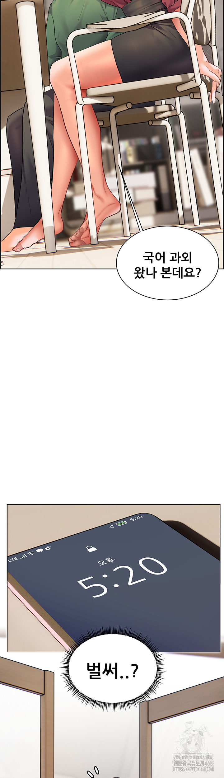 The Teachers’ Efforts Raw - Chapter 41 Page 44