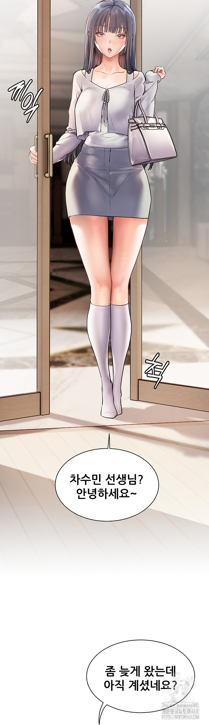 The Teachers’ Efforts Raw - Chapter 41 Page 45