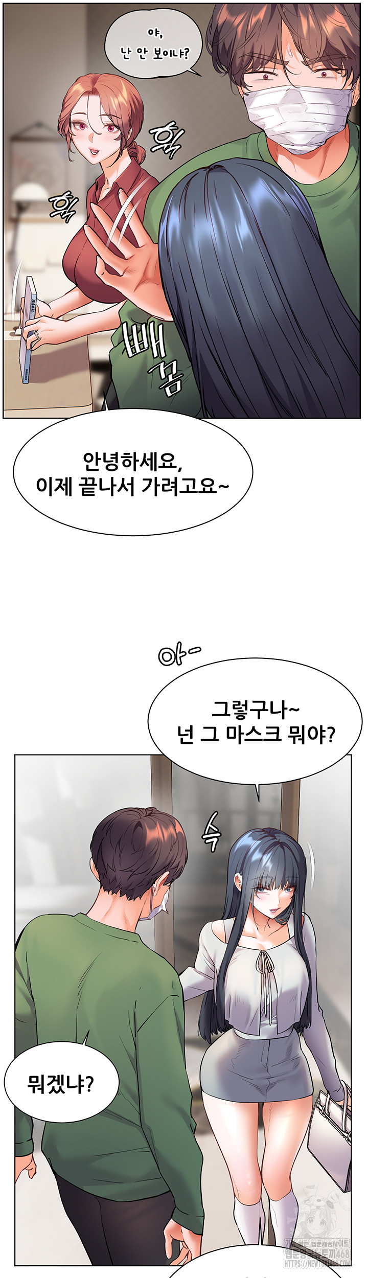 The Teachers’ Efforts Raw - Chapter 41 Page 47