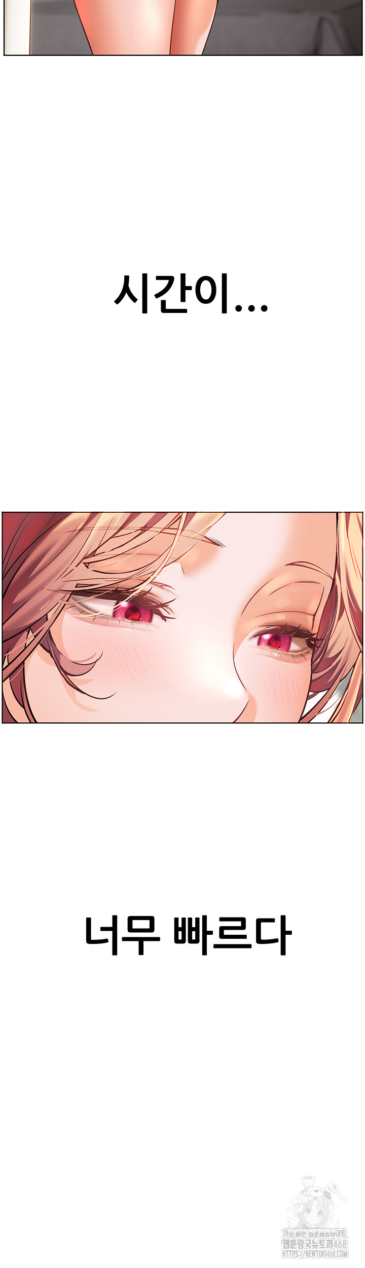 The Teachers’ Efforts Raw - Chapter 41 Page 49