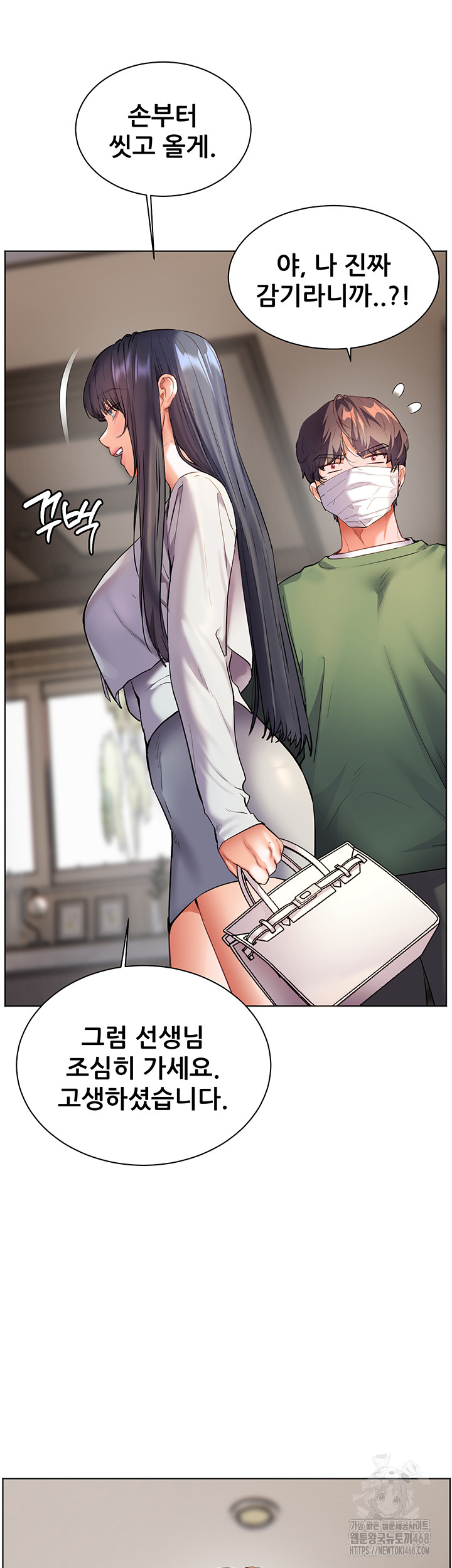 The Teachers’ Efforts Raw - Chapter 41 Page 50