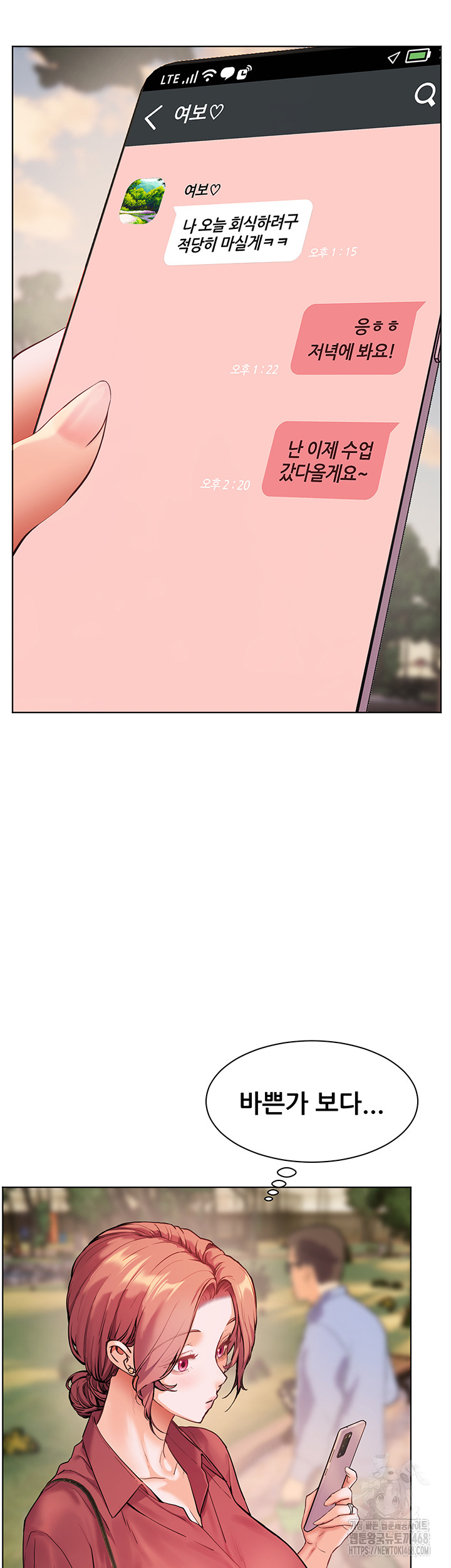 The Teachers’ Efforts Raw - Chapter 41 Page 55