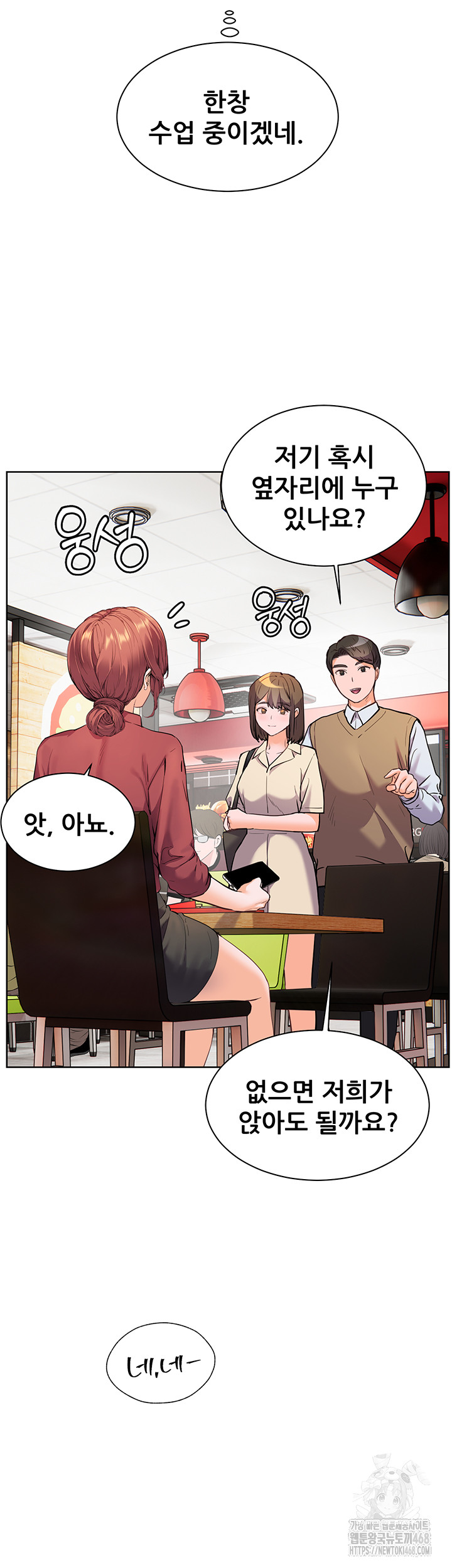 The Teachers’ Efforts Raw - Chapter 41 Page 60
