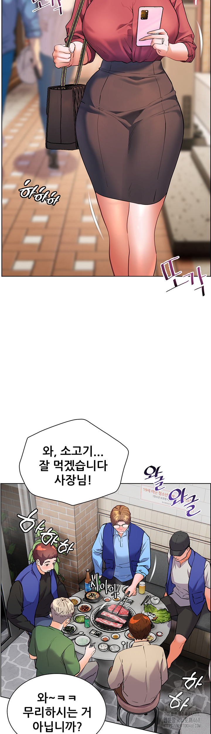 The Teachers’ Efforts Raw - Chapter 41 Page 62