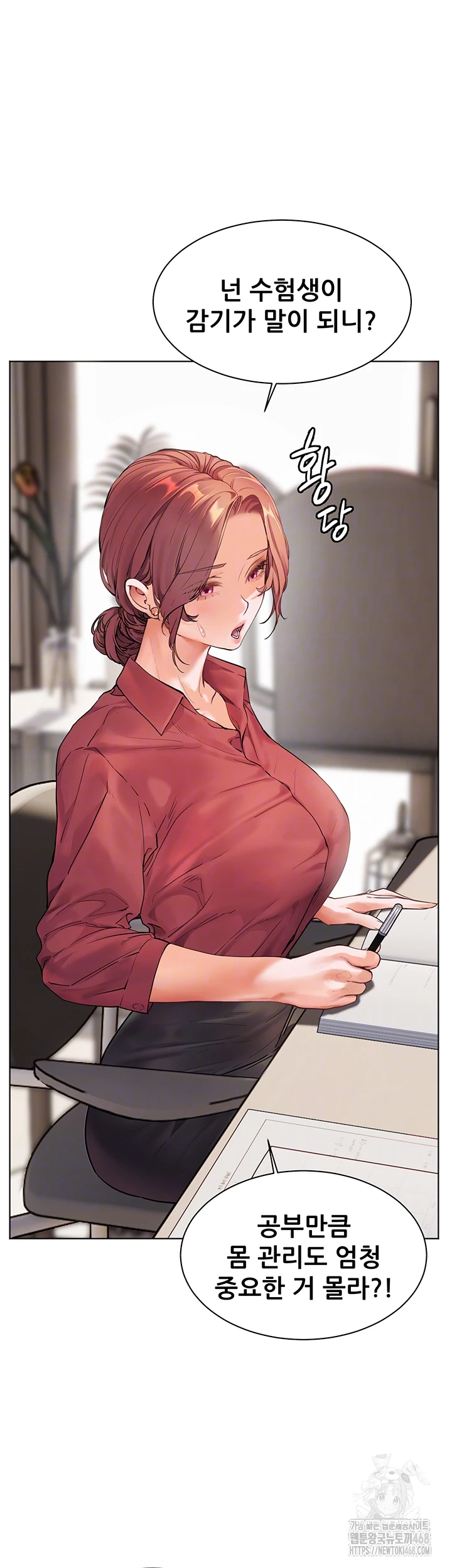 The Teachers’ Efforts Raw - Chapter 41 Page 8