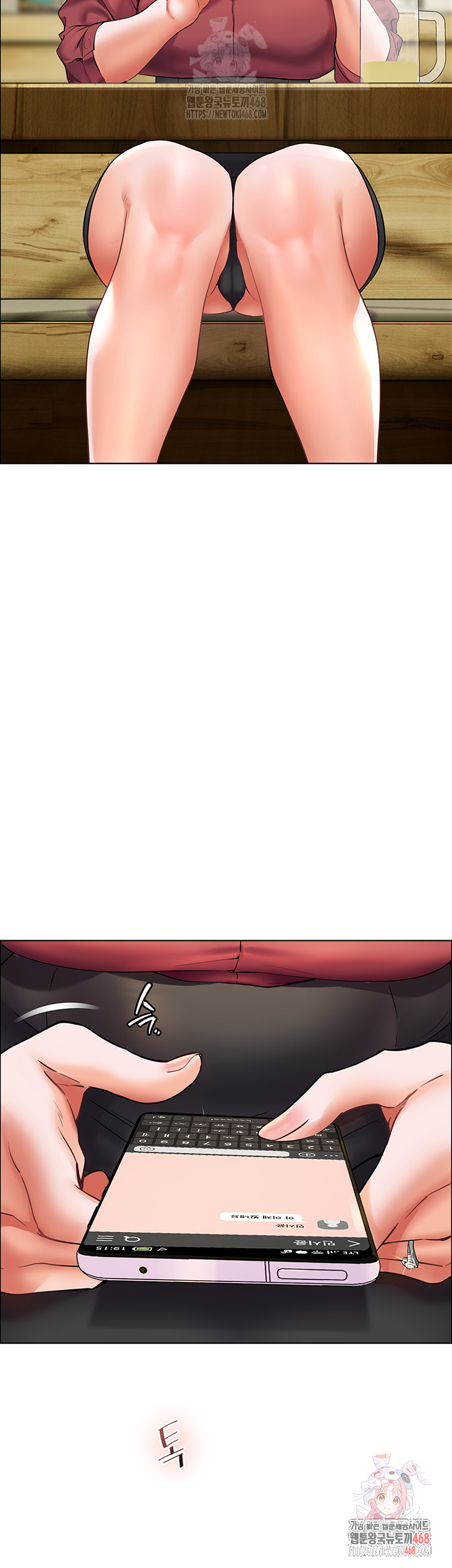 The Teachers’ Efforts Raw - Chapter 42 Page 11