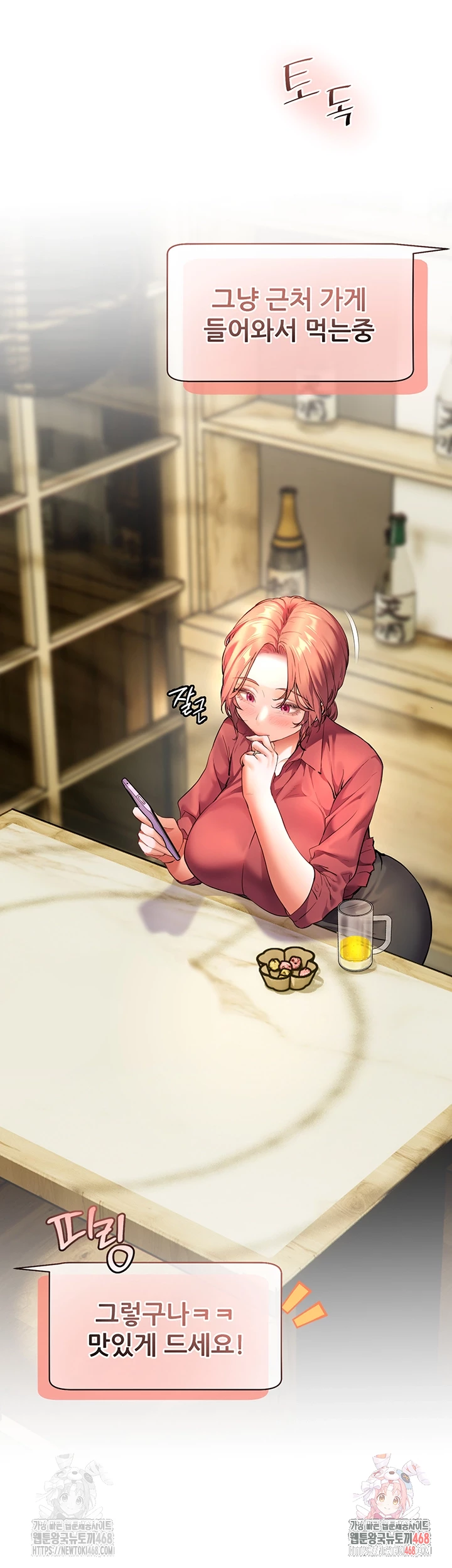 The Teachers’ Efforts Raw - Chapter 42 Page 12