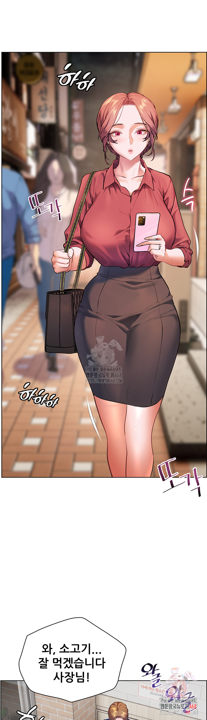 The Teachers’ Efforts Raw - Chapter 42 Page 2