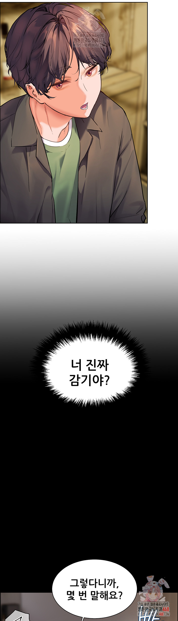 The Teachers’ Efforts Raw - Chapter 42 Page 34