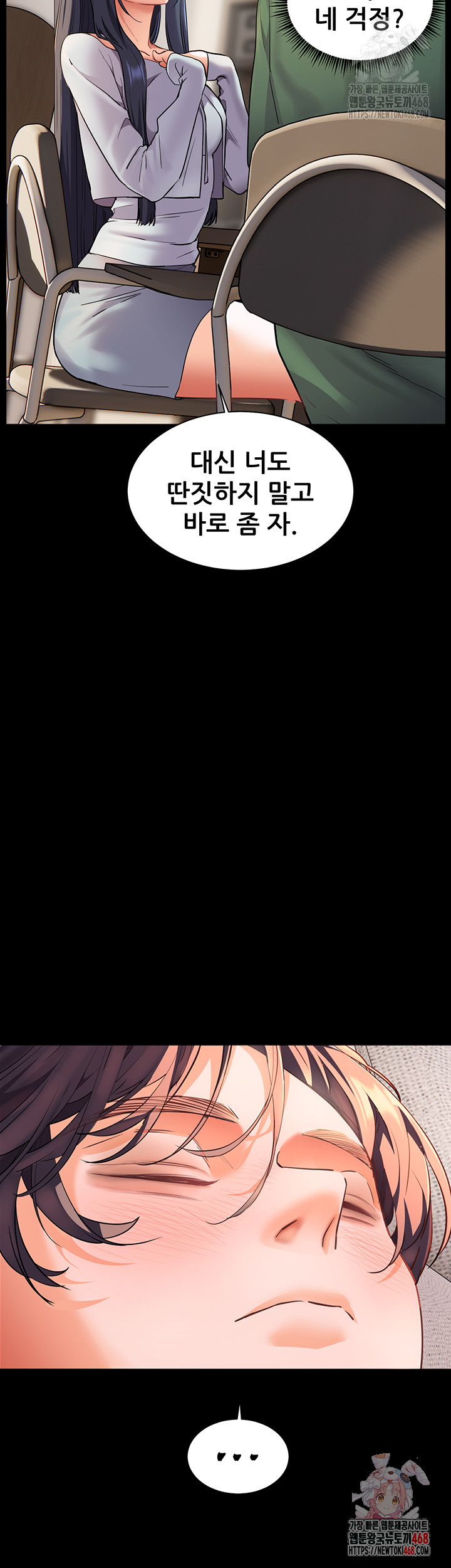 The Teachers’ Efforts Raw - Chapter 42 Page 38